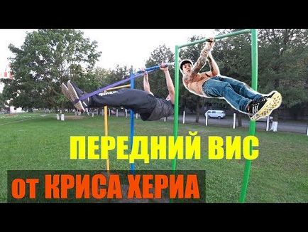 Як навчитися робити передній вис