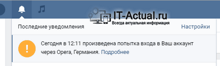 Hogyan véd hacker vkontakte oldal - részletes használati