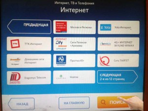 Cum să plătiți prin terminalul qiwi, optic-telecom Sochi - Furnizorul de Internet