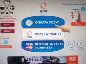 Як оплатити через qiwi термінал, оптик-телеком сочи - інтернет провайдер