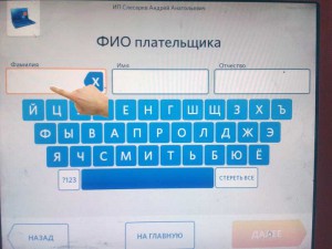 Cum să plătiți prin terminalul qiwi, optic-telecom Sochi - Furnizorul de Internet