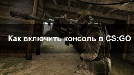 Як відкрити консоль в cs go