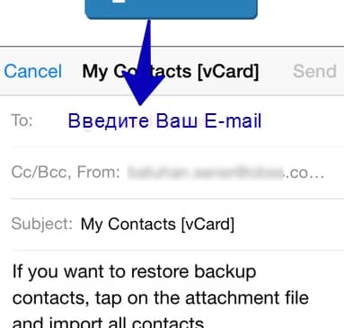Cum se transferă contactele de pe iPhone pe cartela SIM (metoda) Cum se transferă contactele de pe iPhone pe cartela SIM