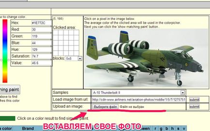 Як підбирати фарби для моделі авіації по фотографії, kramscalemodels