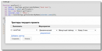 Як отримувати sms повідомлення про прихід нових листів в gmail