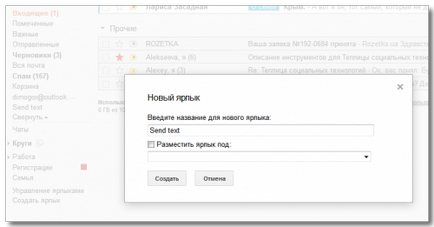 Як отримувати sms повідомлення про прихід нових листів в gmail