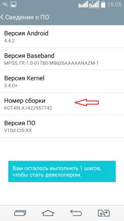 Як отримати доступ до меню опції розробника і включити налагодження usb, будні технічної підтримки