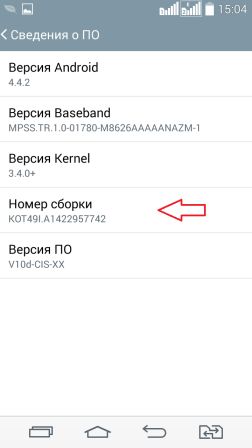 Як отримати доступ до меню опції розробника і включити налагодження usb, будні технічної підтримки