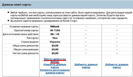 Cum se completează betfair prin vize