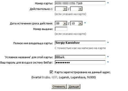 Hogyan töltse keresztül a Betfair vízum