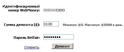 Как да Зареждане на Betfair чрез WebMoney