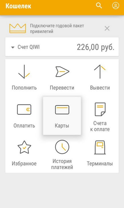 Як поповнити геми (кристали) через qiwi