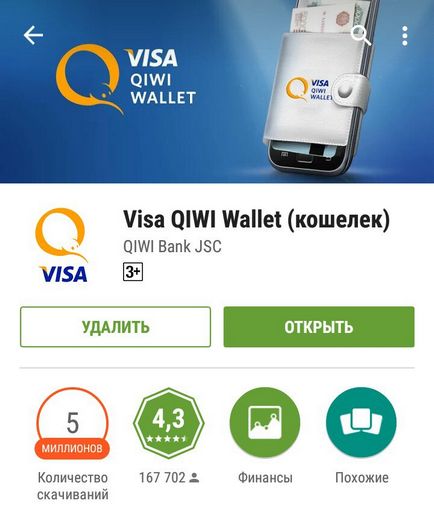 Як поповнити геми (кристали) через qiwi