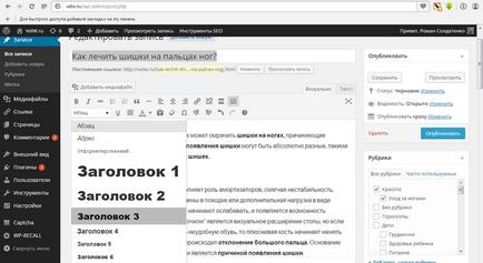 Cum de a scrie articole pentru un site în mod corect, editați și publicați, o revistă de femei despre relații,