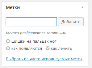 Cum de a scrie articole pentru un site în mod corect, editați și publicați, o revistă de femei despre relații,