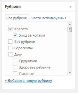 Cum de a scrie articole pentru un site în mod corect, editați și publicați, o revistă de femei despre relații,