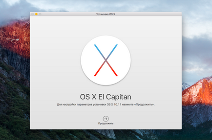 Cum să vă pregătiți în mod corespunzător Mac pentru a vă actualiza pe os x el capitan