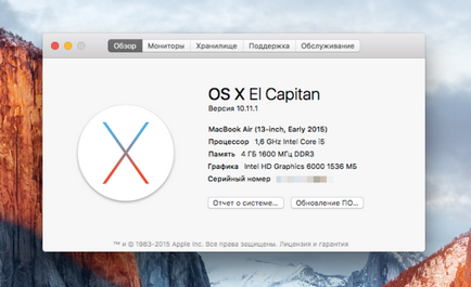 Як правильно підготувати свій mac до оновлення на os x el capitan