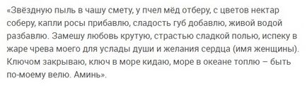 Как да очарова една жена без никакви последствия у дома