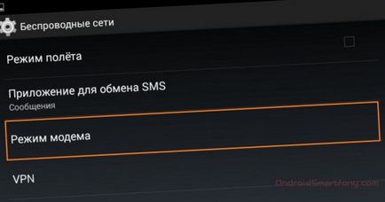 Як роздати wifi з планшета android