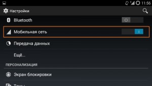 Як роздати wi-fi (вай-фай) на планшеті android