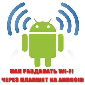 Cum se distribuie wi-fi prin intermediul unei tablete pe Android