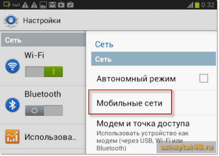 Як роздавати wi-fi через планшет на android