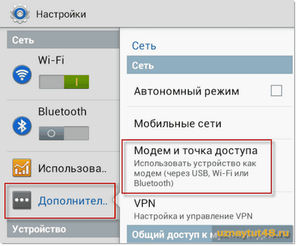 Cum se distribuie wi-fi prin intermediul unei tablete pe Android