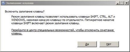 Як скинути пароль в windows і отримати права адміністратора