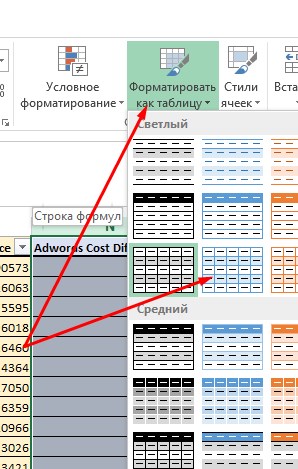 Cum se face un eșantion numeric în Excel prin inegalitatea valorilor din coloane