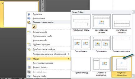 Як зробити демотиватор в powerpoint, картинка для презентації