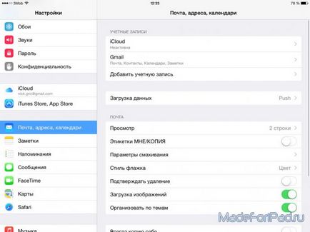 Cum se face semnatura html in e-mail-uri pe ipad, toate pentru ipad