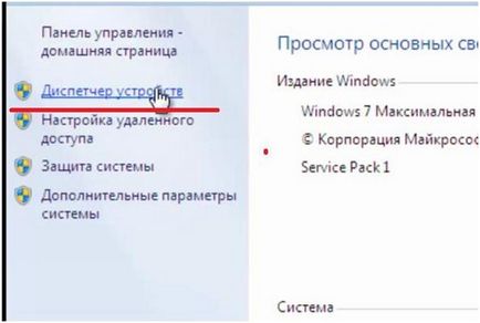 Як завантажити і встановити драйвера для відеокарти на ноутбук dns