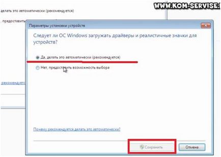 Як завантажити і встановити драйвера для відеокарти на ноутбук dns