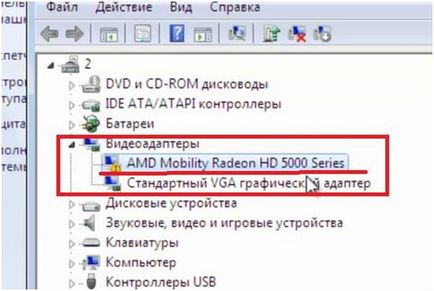 Як завантажити і встановити драйвера для відеокарти на ноутбук dns