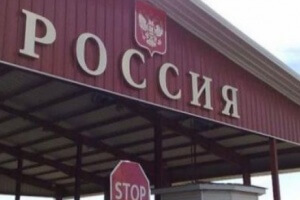Cum de a ridica interdicția de intrare în Rusia a stabilit reguli și reglementări