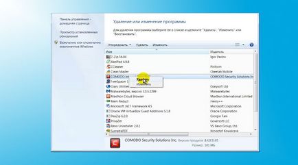 Як видалити comodo антивірус повністю