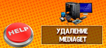 Як видалити mediaget повністю