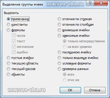 Як видалити значення осередків вибіркове видалення значень