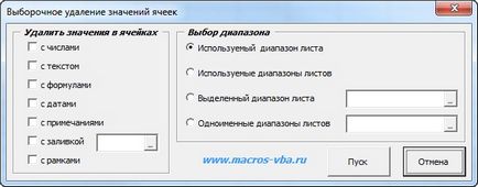 Modul de ștergere a valorilor celulelor selectează selectiv valorile