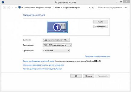 Як зменшити або збільшити значки на робочому столі windows