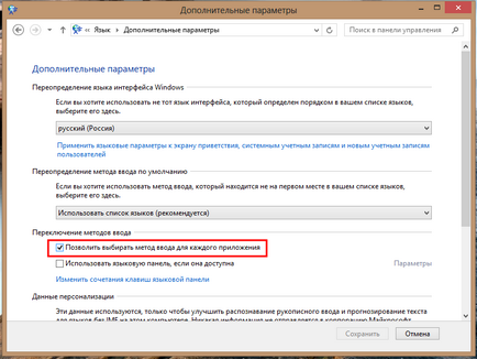 Cum se configurează o limbă de intrare individuală pentru aplicațiile Windows 8