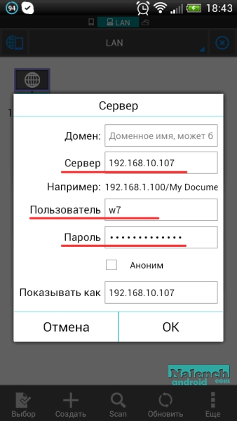 Як побачити папки пк в телефоні на андроїд