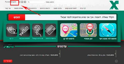 Cum să găsiți programul de transport în Israel fără cunoașterea limbii