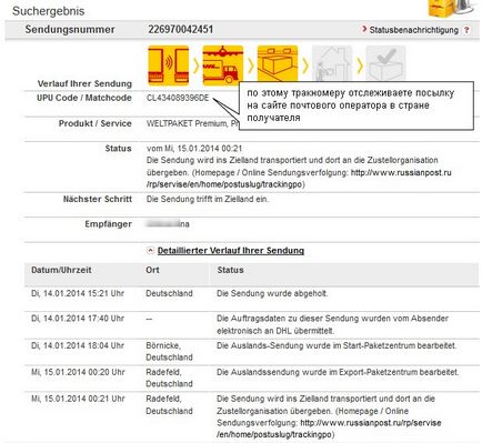 Як дізнатися стан відправленої посилки через deutsche post
