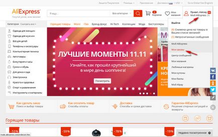 Як повернути гроші за поганий товар з aliexpress