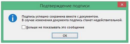 Як в excel використовувати цифрові підписи - трюки і прийоми в microsoft excel