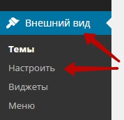 Як вибрати і встановити тему (шаблон) на wordpress! Топ