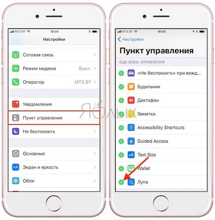 Як включити режим лупи (збільшувального скла) на iphone, новини apple