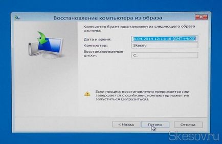 Як відновити систему з резервної копії образу системного диска windows 10, 8